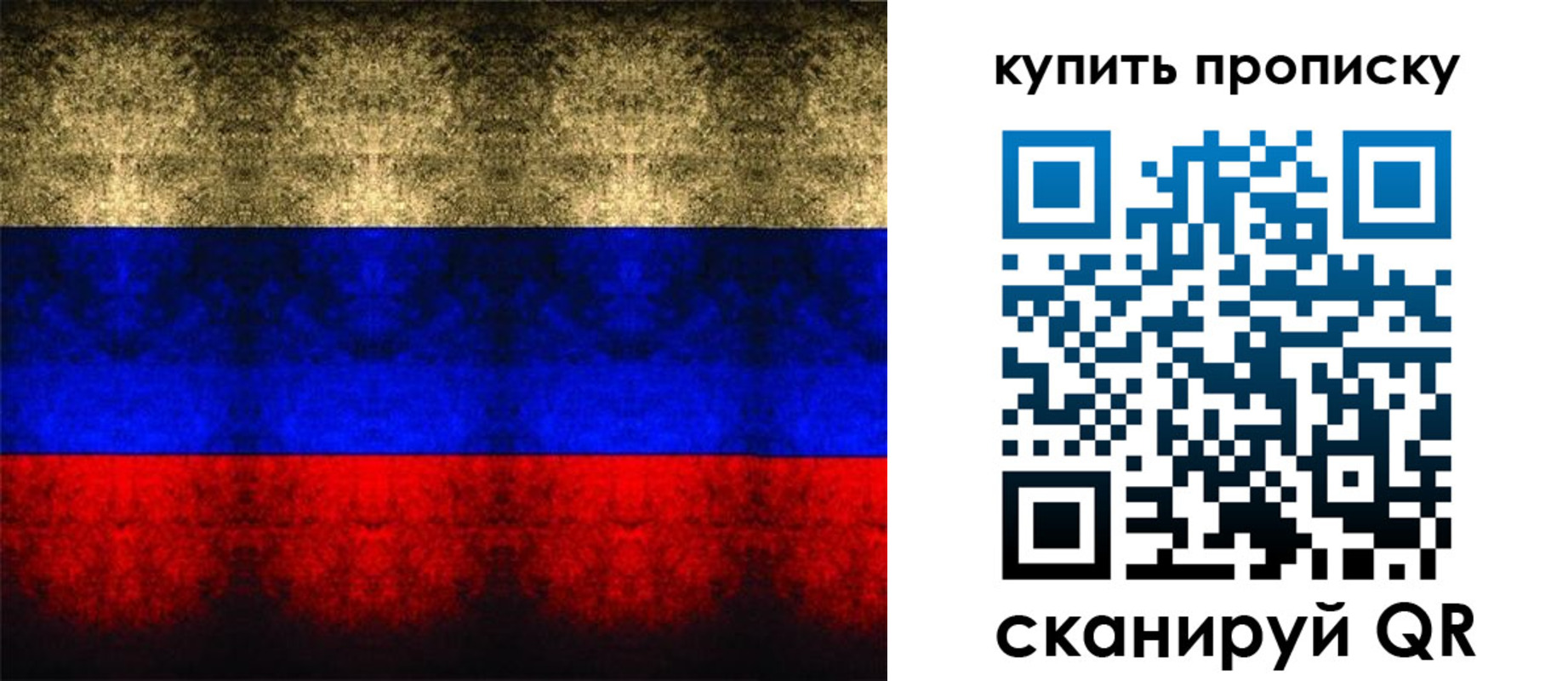 прописка в Губкинском