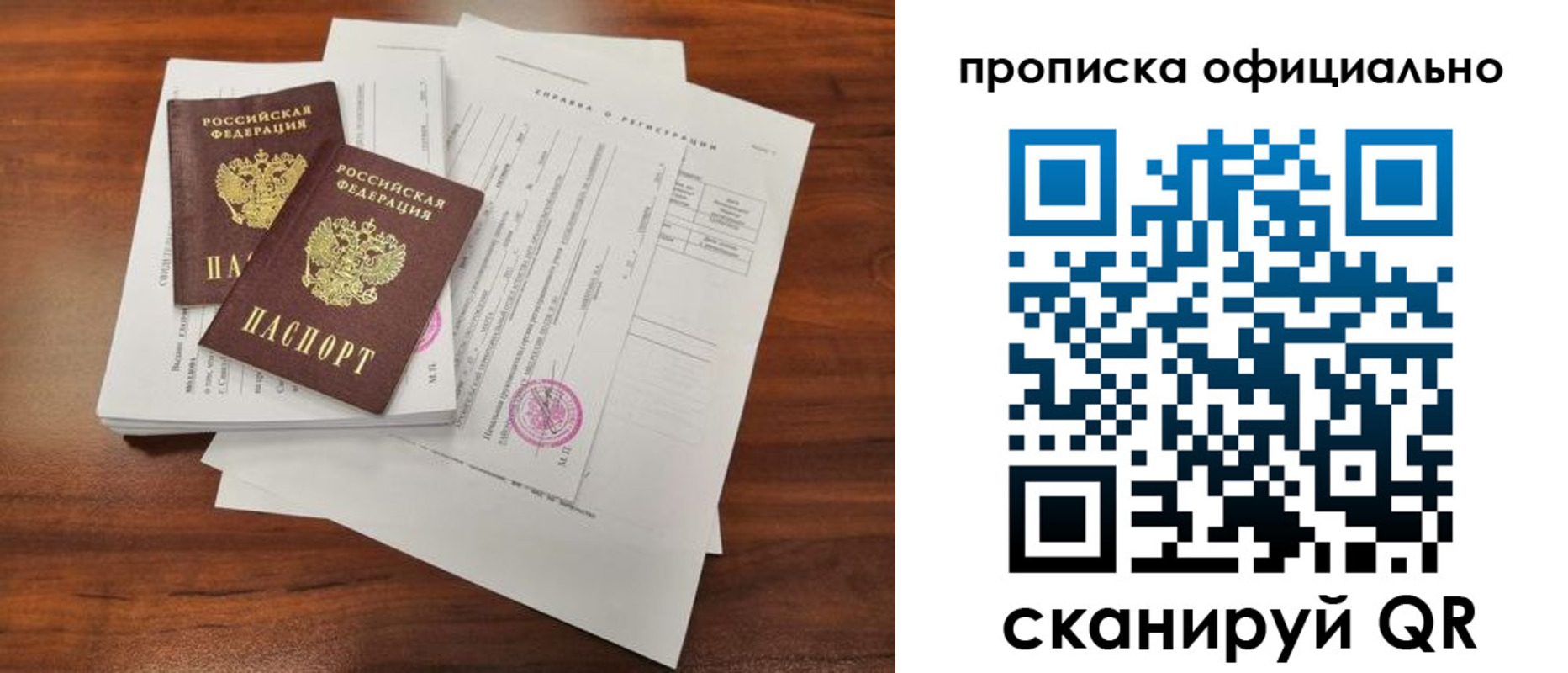 прописка ребенка в Губкинском