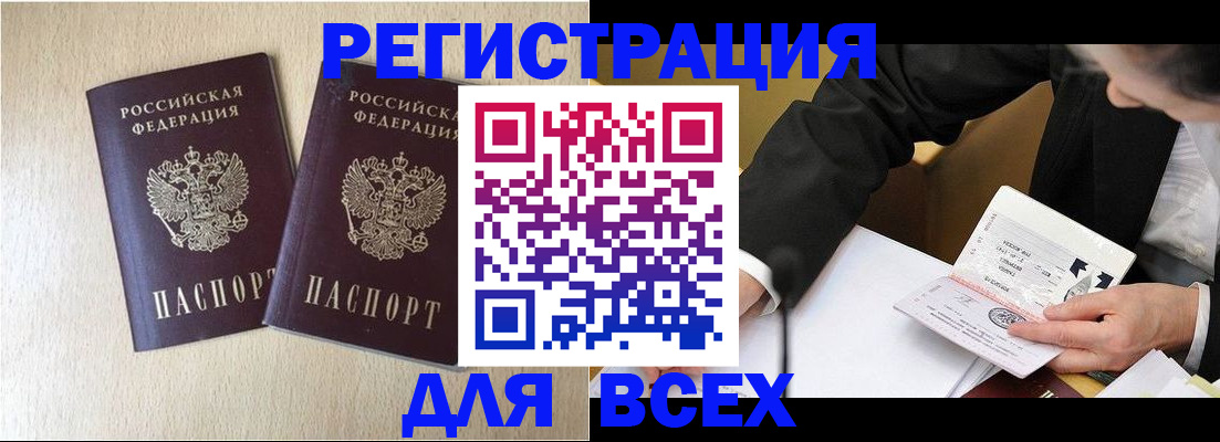 прописка регистрация в Губкинском