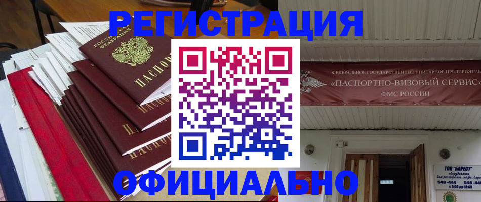 прописка регистрация в Губкинском