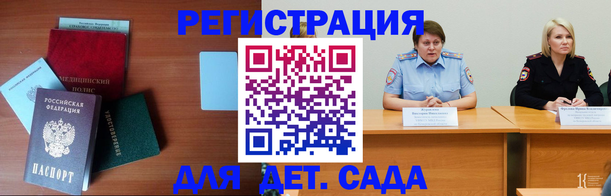регистрация в Губкинском
