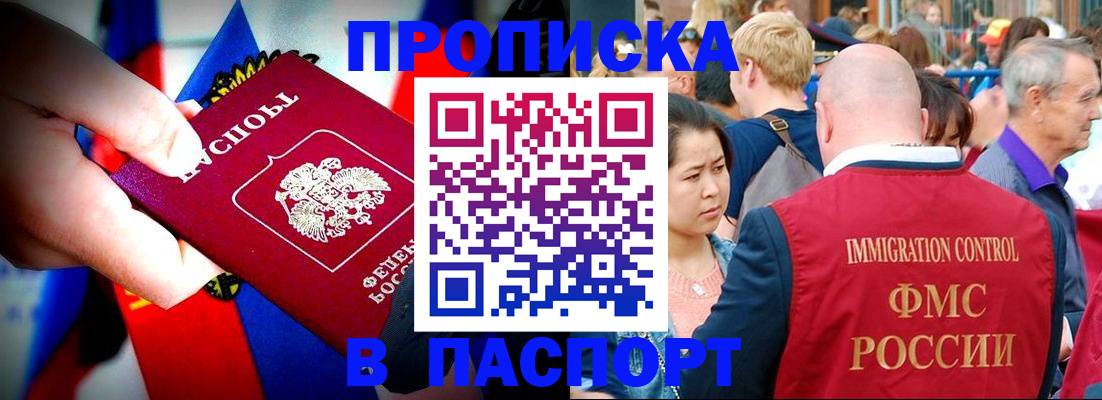 временная регистрация в Губкинском