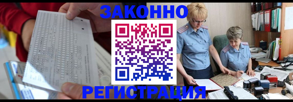 прописка ребенка в Губкинском